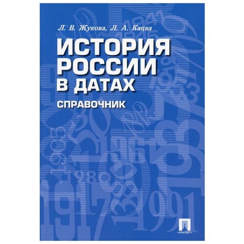 Жукова Л.В., Кацва Л.А. 