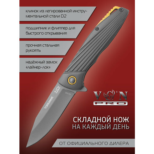 Нож VN Pro K275T (TORMANS), городской фолдер, сталь D2