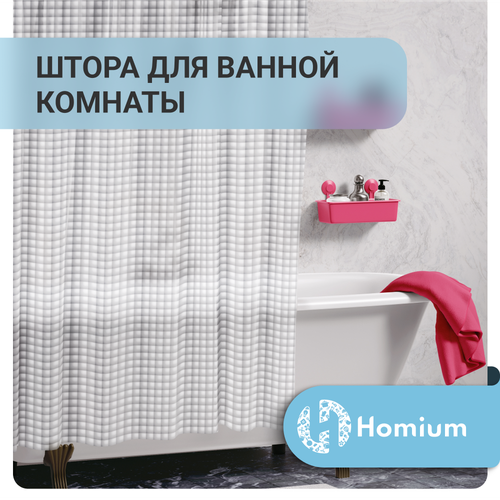 Штора для ванной комнаты Homium Bath Neo, цвет белый, размер 180*180см