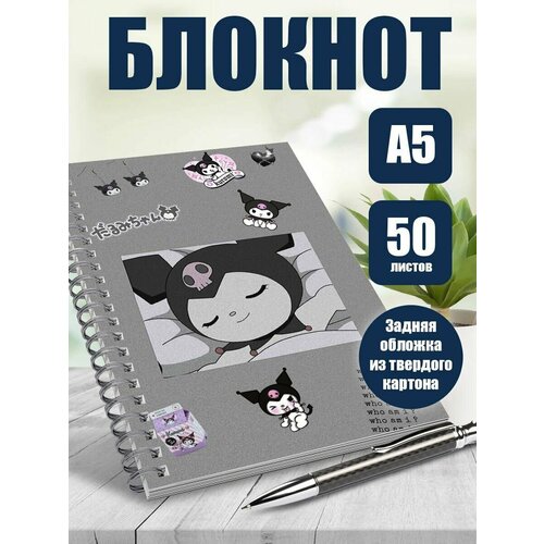 Блокнот А5 Хеллоу Китти (Куроми)