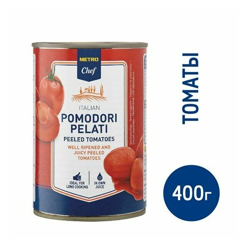 METRO Chef Томаты очищенные в томатном соусе, 400г. Х 12 штук
