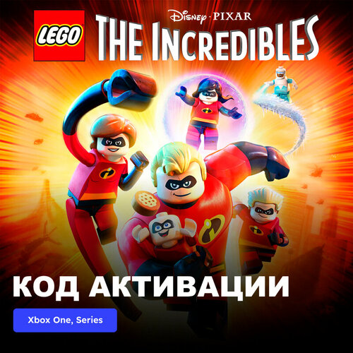 Игра LEGO The Incredibles Xbox One, Xbox Series X|S электронный ключ Аргентина игра batman the telltale series the complete season episodes 1 5 xbox one xbox series x s электронный ключ аргентина