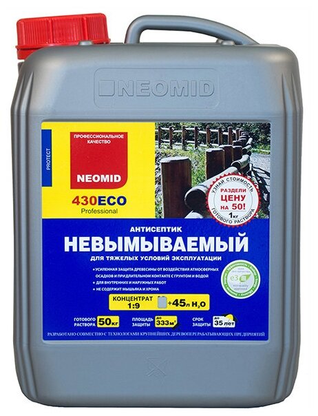 Невымываемый консервант для древесины NEOMID Неомид 430 Eco (30 кг) Н-430E-30/к1:9 - фотография № 2