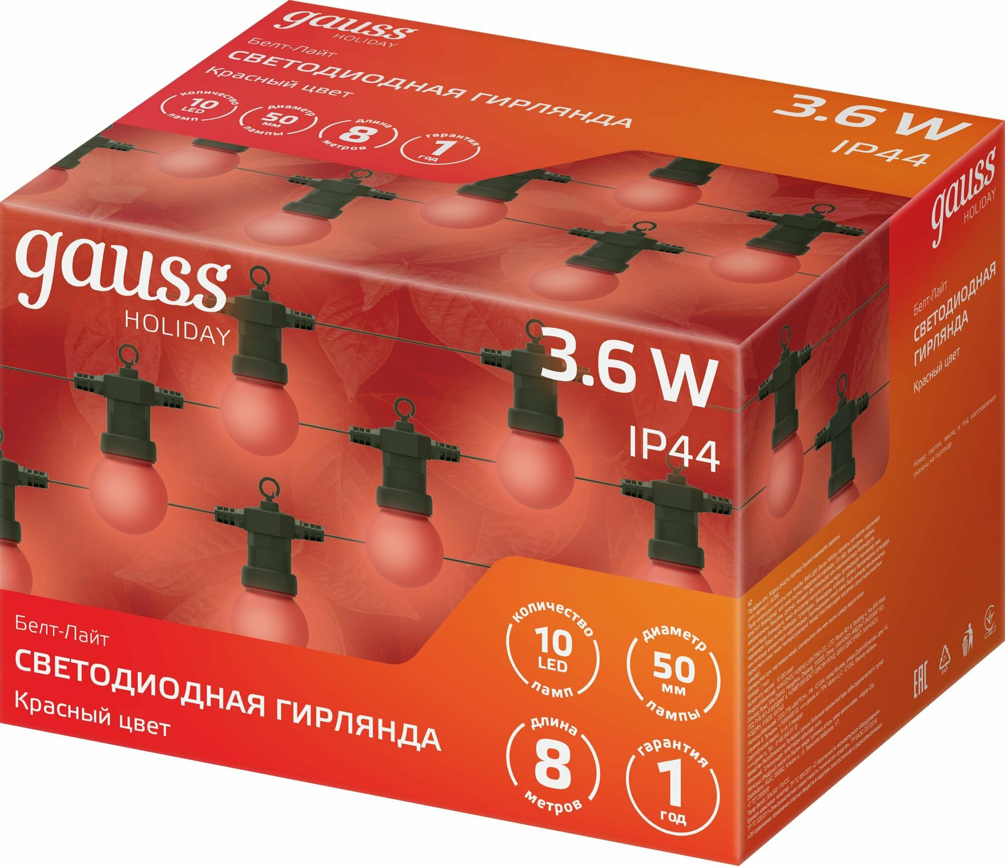 Ёлочная гирлянда Gauss Holiday Белт Лайт 10 ламп, 7,7 м, красный HL064 - фото №19
