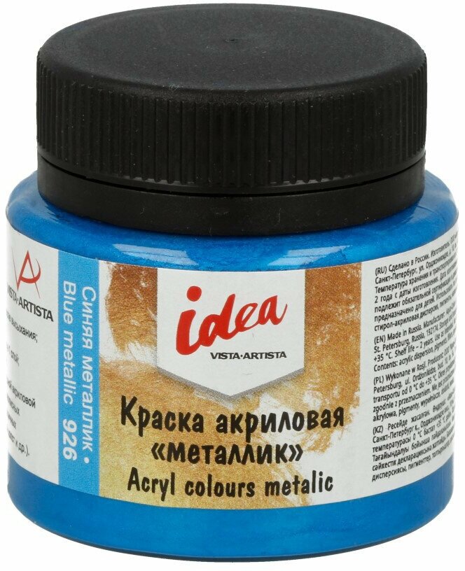 Краски акриловые 