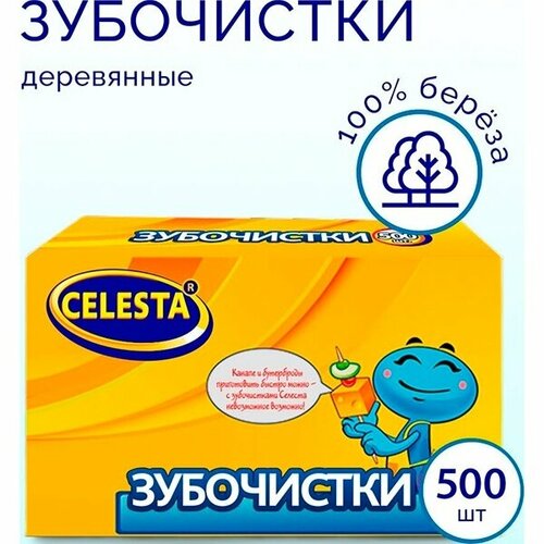 Зубочистки Celesta береза, 500 шт