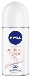 Nivea антиперспирант, ролик, Эффект пудры