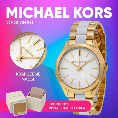 фото Наручные часы michael kors наручные женские часы michael kors кварцевые золотые оригинальные, золотой, белый