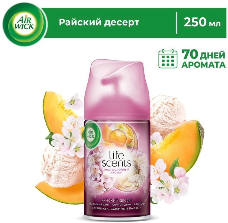 Air Wick сменный баллон Райский десерт 250 мл, 1 шт.