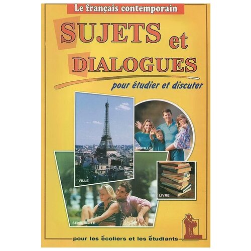 "Sujets et dialogues / Темы и диалоги" газетная