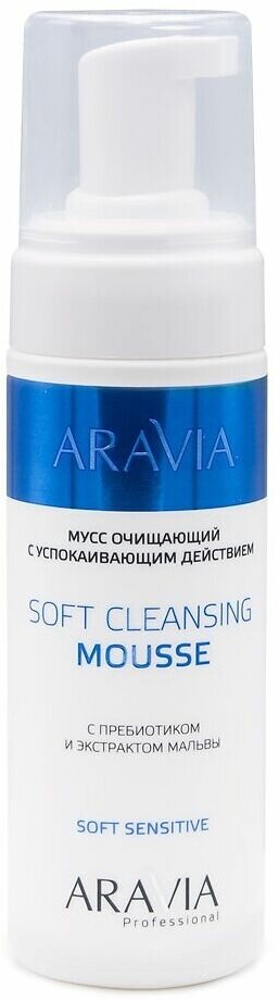 Aravia Professional Мусс очищающий с успокаивающим действием с пребиотиком и экстрактом мальвы 160 мл 1 шт