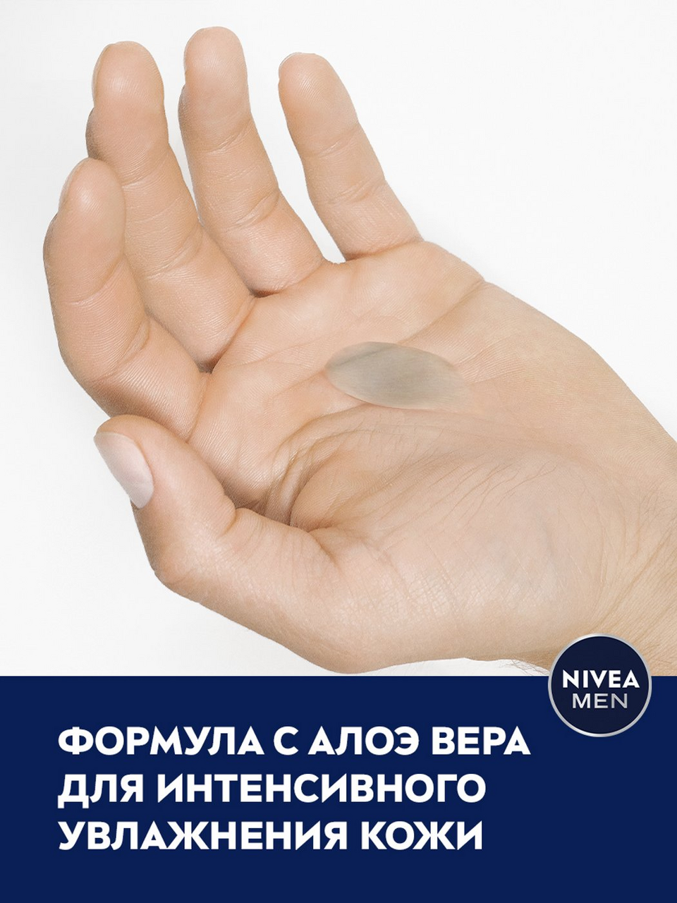 Лосьон после бритья увлажняющий Защита и уход 100 мл Nivea - фото №8