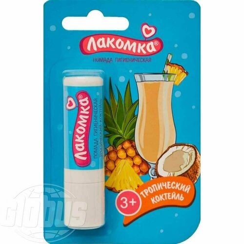 Помада гигиеническая Лакомка Тропический коктейль 3+, 2,4 г