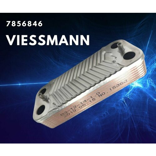 Теплообменник вторичный ГВС 14 пл VIESSMANN Vitopend100-W арт 7856846 7825533 вторичный теплообменник гвс zilmet для замены ориг т о газовых котлов viessmann арт 7829304 fondital арт 6scampia01 beretta арт r8037 protherm арт 0020043599