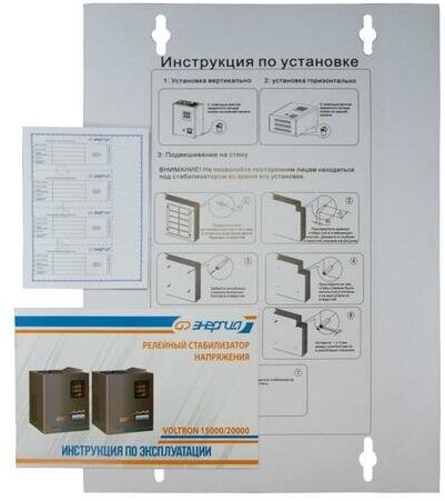 Стабилизатор Энергия - фото №15