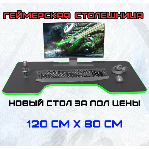 Столешница для геймерского стола Вектор черный/зеленый