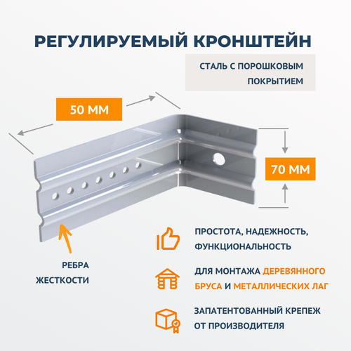 Кронштейн регулируемый для навесных, вентилируемых фасадов дектайрк-днвф 70х70х50 5 шт