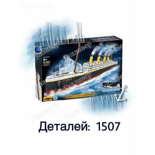 Конструктор 9099 (0008) - Круизный лайнер Титаник конструктор титаник 1507 деталей 9099