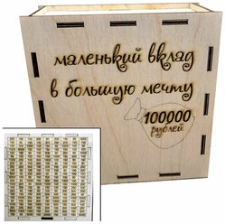 Копилка "100000 рублей" Теремок