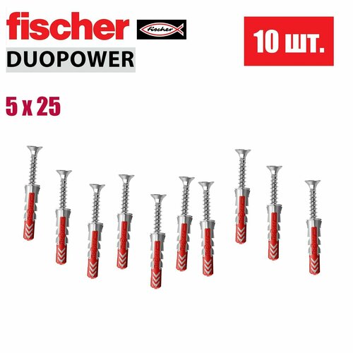 Дюбель универсальный Fischer DUOPOWER 5x25, 10 шт.