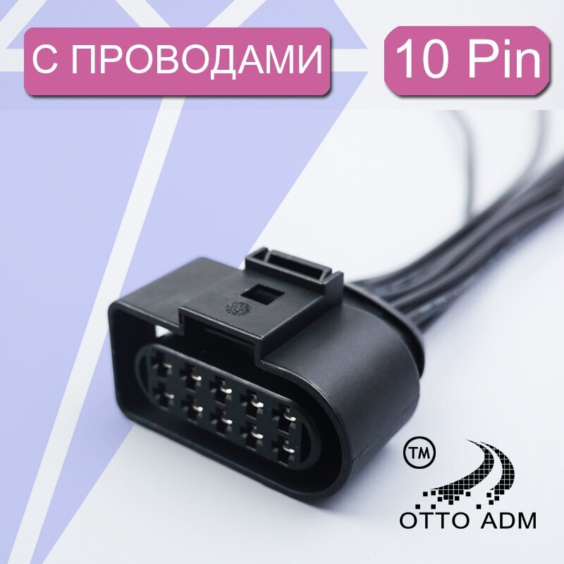 Розетка в форд фокус 2 хэтчбек — купить по низкой цене на Яндекс Маркете