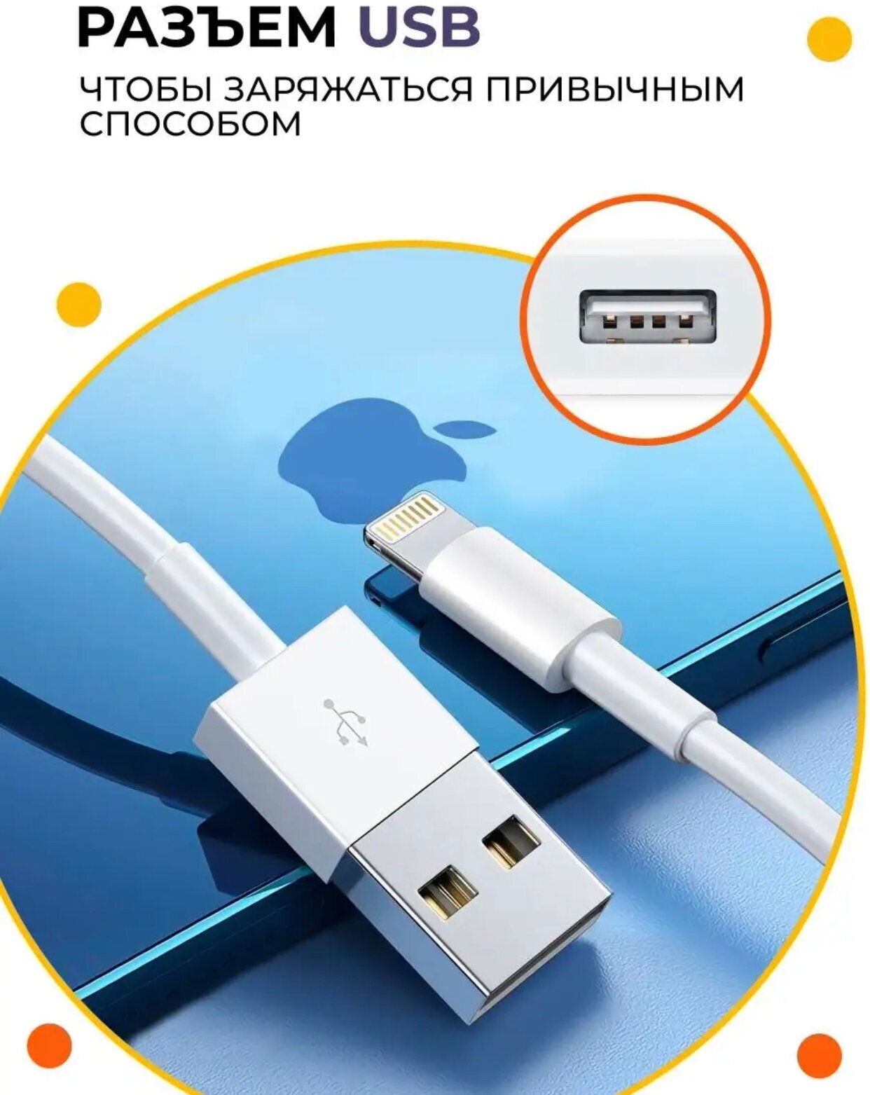 Кабель зарядки (1м) USB Lightning (8 pin) для зарядки Apple iPhone / Совместимость: Apple iPhone, iPod, iPad, наушники AirPod