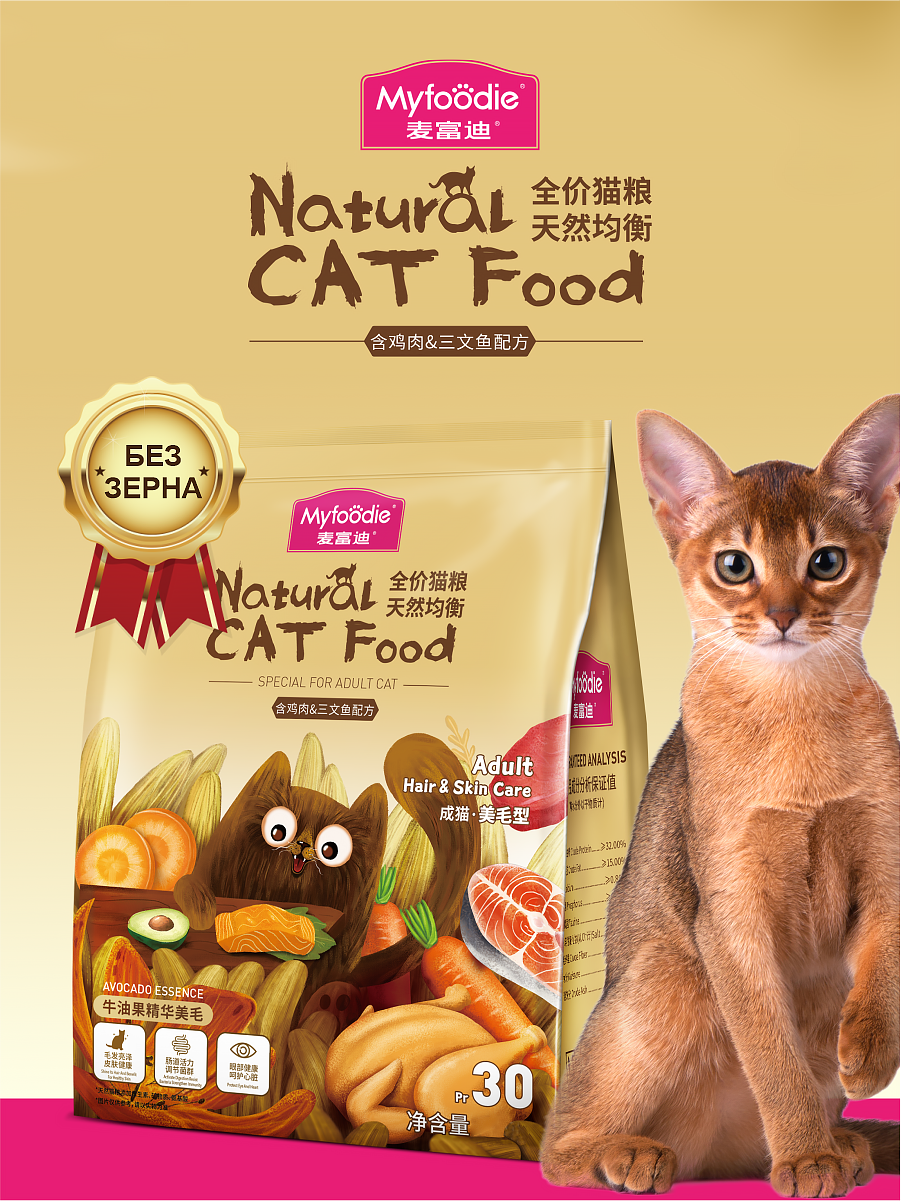 MYFOODIE Natural CAT Food GF Hair Care Сухой корм для кошек уход за шерстью, курица, лосось, 500 гр - фотография № 2