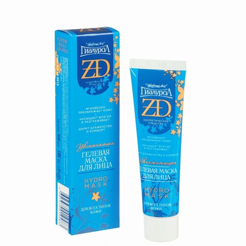Гель маска для лица Гиалурол ZD Hydro Mask увлажняющая 50 мл 426₽