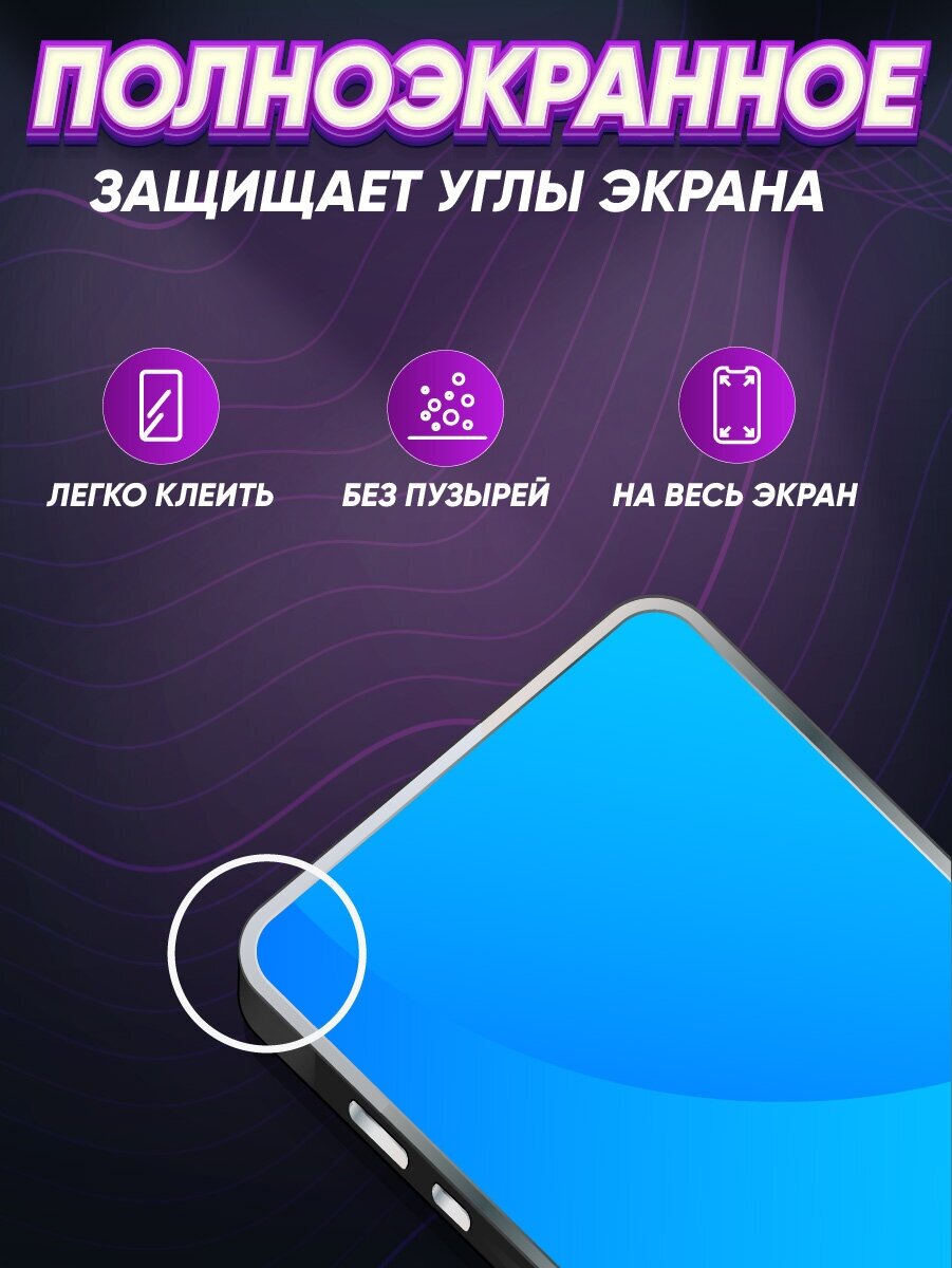 3d полноэкранное защитное стекло для Itel Vision 3 черный — фото 1