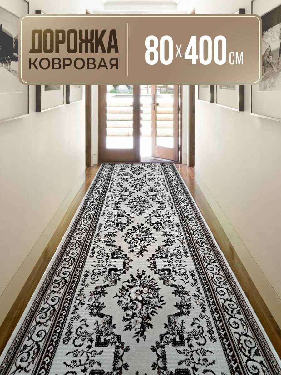 Ковровая дорожка ANGELIKA4-BEIGE