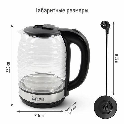 Чайник HOME ELEMENT HE-KT2304 черный жемчуг тостер home element he ts500 лиловый жемчуг