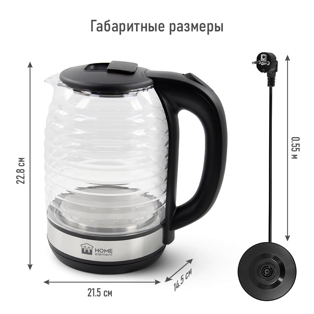 Чайник HOME ELEMENT HE-KT2304 черный жемчуг - фотография № 1