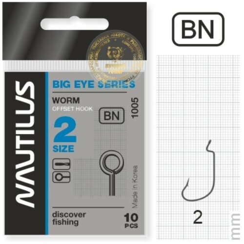 Крючок офсетный Nautilus Offset Big Eye Series Worm 1005, № 2, 10 шт. yuhetec straight glass tube for nautilus 2s nautilus 2 zelos 2 0 50w nautilus x 2ml 4ml x30 lab supplies centrifuge tubes