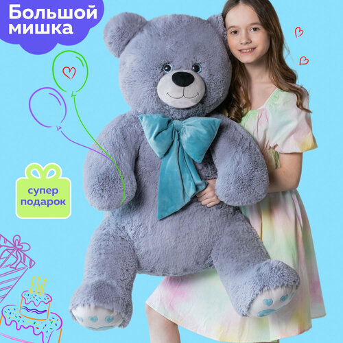 Мягкая игрушка большой плюшевый медведь Пьер 130 см, мягкая игрушка мишка, подарок девушке, ребенку на день рождение, цвет серый