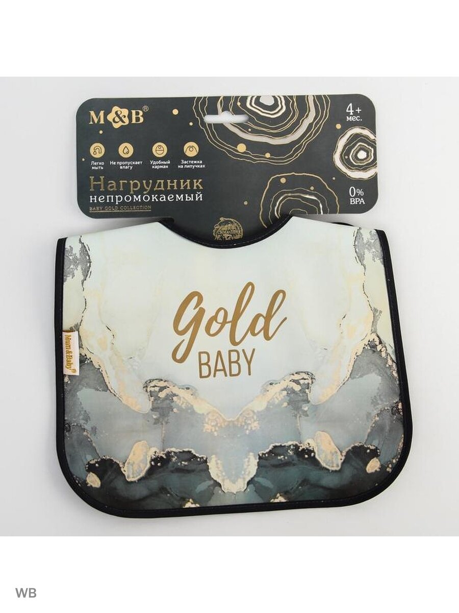 Нагрудник детский Gold baby