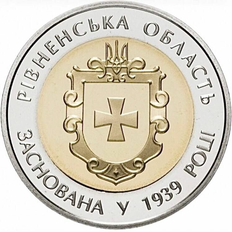 Монета 5 гривен 75 лет Ровенской области. Украина 2014 UNC