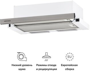 Встраиваемая вытяжка Krona Kamilla 600 INOX 2M, нерж./белый