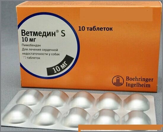 Таблетки Boehringer Ingelheim Ветмедин S 10 мг, 10 мл, 35 г, 10шт. в уп., 1уп.