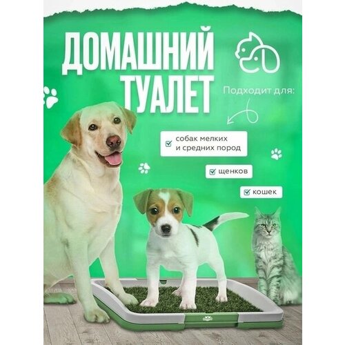 Домашний туалет-лоток puppy potty pad для собак, щенков, кошек