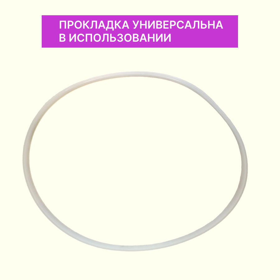 П-образное кольцо (прокладка) на бак 50 л., диаметр 400 мм (1 шт.) - фотография № 3