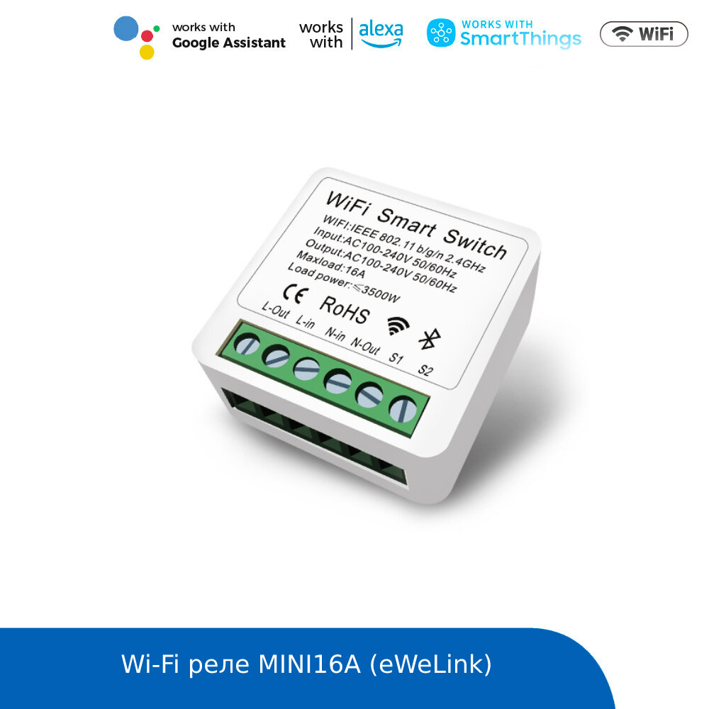 фото Wi-Fi реле MINI16А (eWeLink)