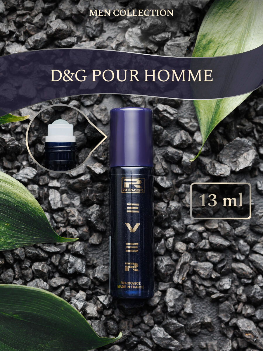 G060/Rever Parfum/Collection for men/D&G POUR HOMME/13 мл