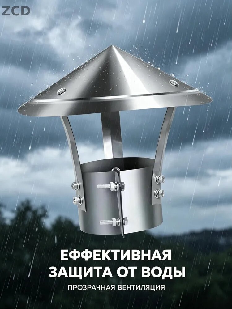 На трубу дымохода колпак 200, из нержавеющей стали, защита от дождя и ветра, размер 200*205*75 мм для дома сада