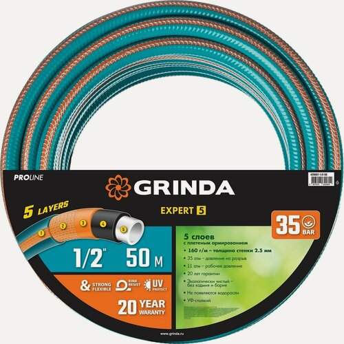 Изображение товара Поливочный пятислойный шланг GRINDA PROLine EXPERT 1/2", 50 м, 35 атм 429007-1/2-50, износостойкий
