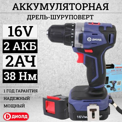 Шуруповерт аккумуляторный Диолд 16V 2 аккумулятора кейс зарядное устройство в комплекте 38Hm 2Ач 1400 обмин дрель ручная с 2 скоростями 902000₽