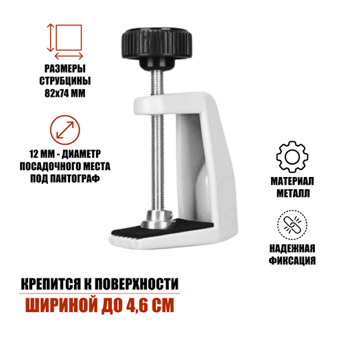 Струбцина усиленная из металла цвет белый зажим 46 мм 550₽