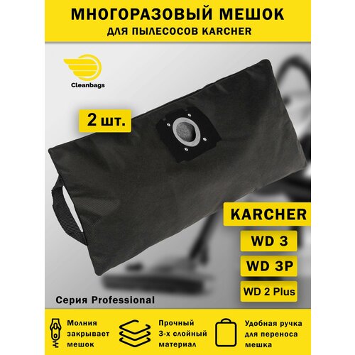 Многоразовый мешок на молнии для пылесоса KARCHER WD3 WD 2 Plus - 2 шт 1112₽