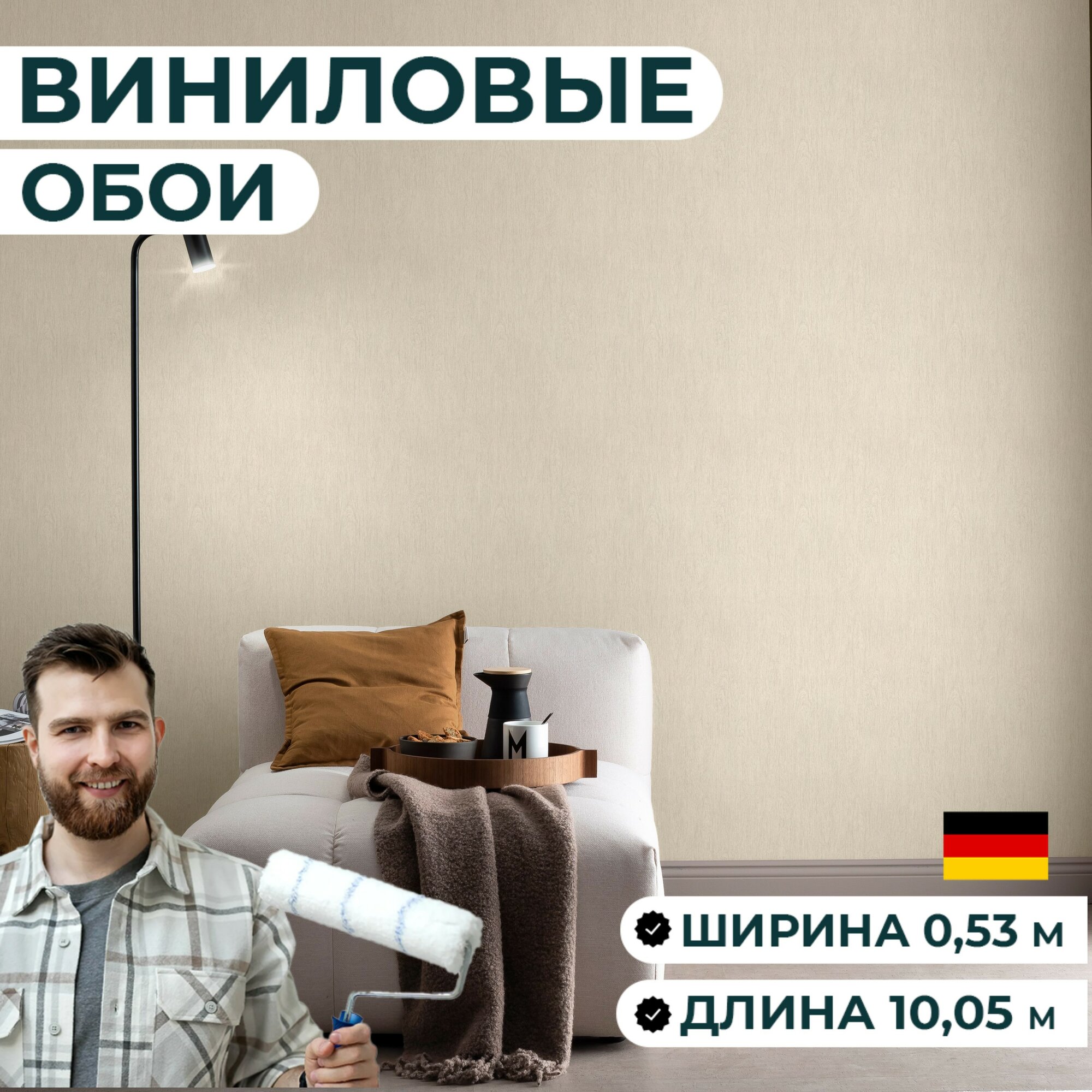 Обои винил на флизелине ширина 053 м длина 1005 м арт. 600018
