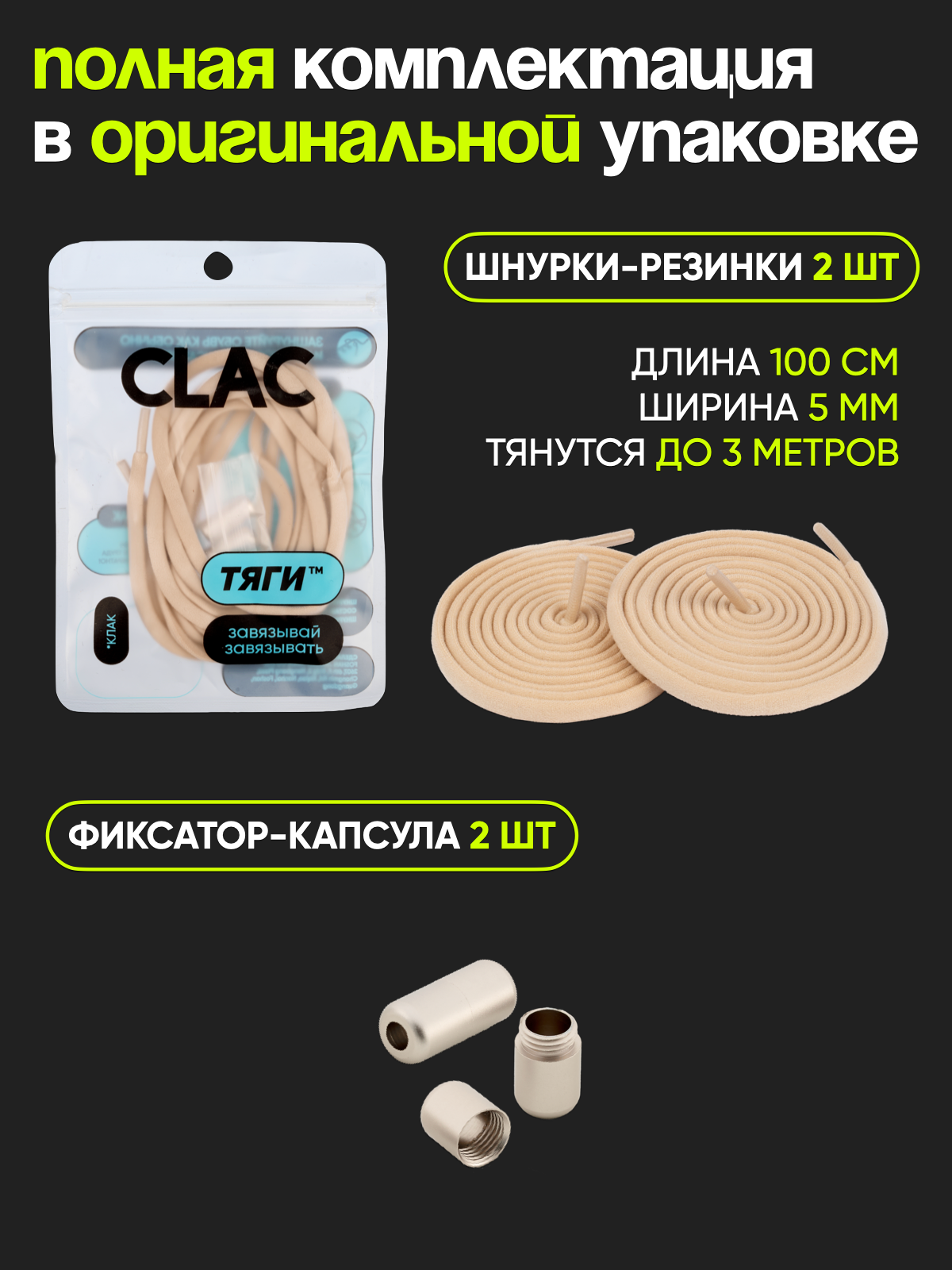 Шнурки резинки овальные тяги — фото 1