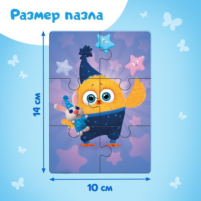 Макси-пазлы 8 в 1 "Приключения Цыпы и его друзей", 8 пазлов по 6 деталей — фото 1
